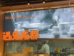 -望蓉城·古法酸菜鱼·川小馆(金桥国际店)