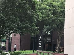 -星巴克(尚品中心1F店)