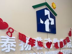 -泰洋动物医院·神经专科·磁共振·CT(天河公园总院)