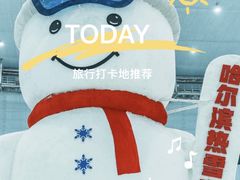 -哈尔滨热雪奇迹
