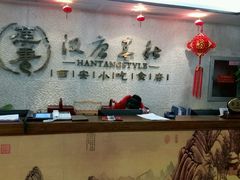 -汉唐宴长安食府