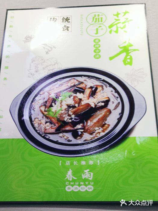 春雨羊汤店(广开四马路总店)图片