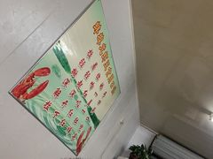 -蚌埠龙虾王