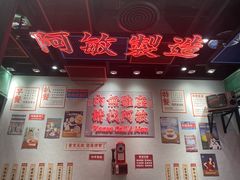 -敏华冰厅(德福广场店)