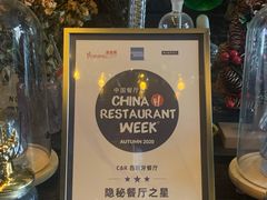 -C&R西班牙餐厅
