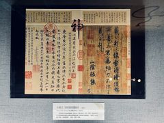 -兰亭风景区
