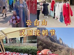 -云台山风景名胜区