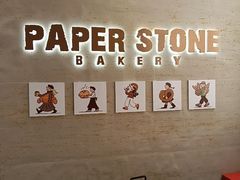 -PAPER STONE BAKERY(天汇广场店)