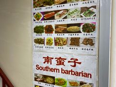 -南蛮子(进贤路店)