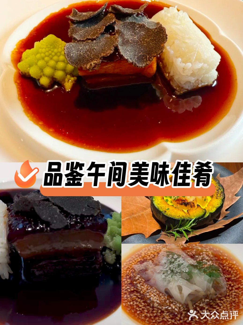 🍽️杭州必打卡！江南韵味美食探店✨  