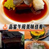 🍽️杭州必打卡！江南韵味美食探店✨  