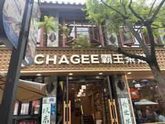 -霸王茶姬(南强街店)