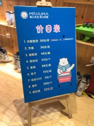 -Mr·Kuma酷么先生雪之乐园
