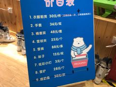 -Mr·Kuma酷么先生雪之乐园