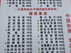 -福顺祥大盘鸡(临潼店)