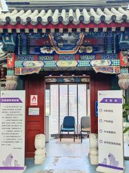 -北京市东城区妇幼保健院(北院区)