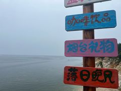 -养马岛旅游度假区