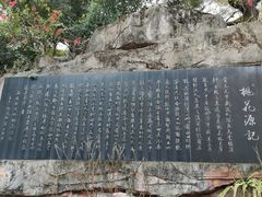 -桃花涧