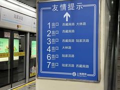 -陆家浜路(地铁站)