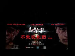 -英皇电影城(英皇集团中心IMAX店)