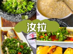 -野蔓果·山野菜(西湖景区·龙井茶田店)
