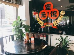 -奎元馆.百年奎元.非遗传承(西湖边的解放路店)