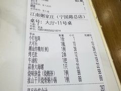 -江南粥家庄(宁国路店)