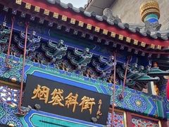 -烟袋斜街