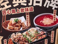 -塘人·老底子宁波菜小馆(南塘老街店)