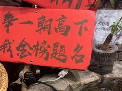 -破瓦寒窑·地摊烤羊排