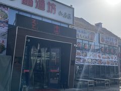 -晶渔坊·海鲜私房菜(东夷小镇店)
