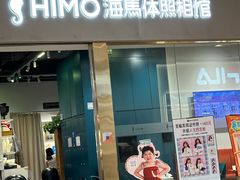 -海马体照相馆(佛山岭南站店)