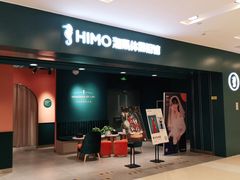 -海马体照相馆(北京apm店)