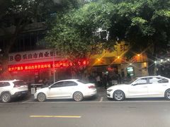 -海汇源老烧麦店(东大街总店)