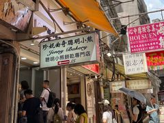 -珍妮曲奇聪明小熊(上环店)