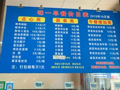 -味一早餐(新芝路店)