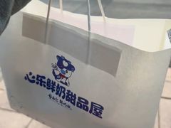 -心乐生活新鲜屋(星海广场店)