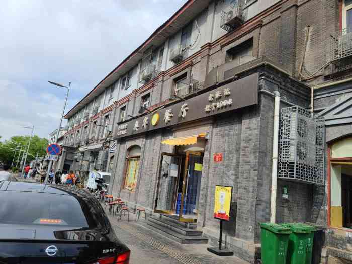 奥华餐厅·老张记