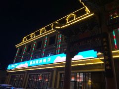 -北戴河转鱼·炒螃蟹酱餐厅
