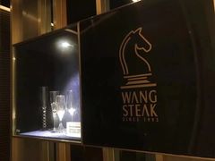 -王品台塑牛排(成都万象城店)