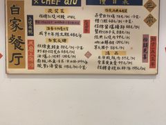 -白家餐厅(徐家汇店)