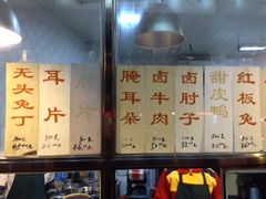 菜单-红星兔丁(武侯祠店)