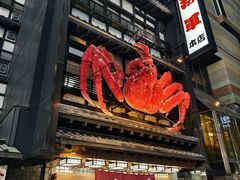 -蟹料理 北海道かに将軍(札幌本店)