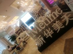 -大连美天医疗美容医院