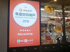 -華人 華星冰室(氹仔 店)
