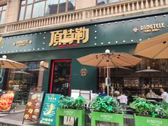 -顶特勒·黄鱼馆·特色菜(上海大世界店)