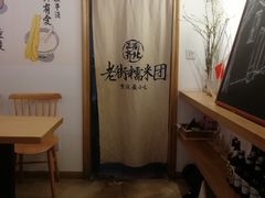 -正南齐北·老街糯米团(洪崖洞店)