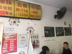 -细妹五香牛杂(步行街店)