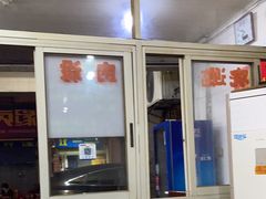 -百成大同鸭肉粥(大同总店)