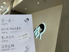 -喜茶(常州新北万达店)